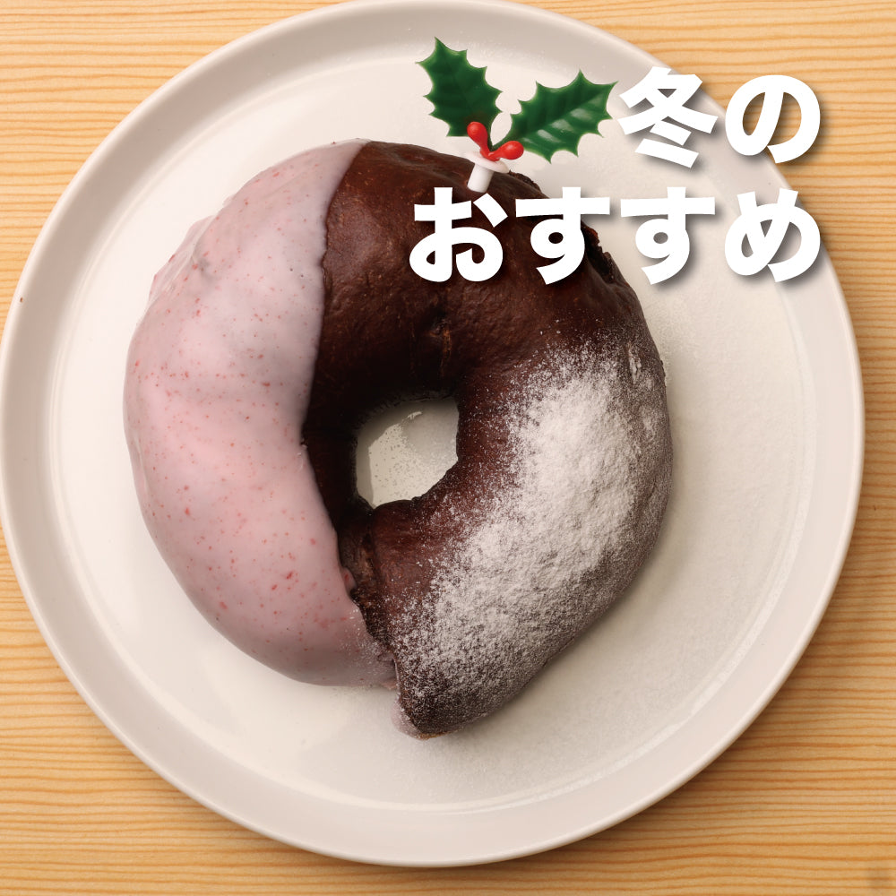 冬のおすすめベーグル